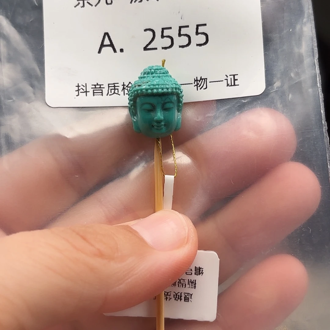 绿松石未镶嵌挂件