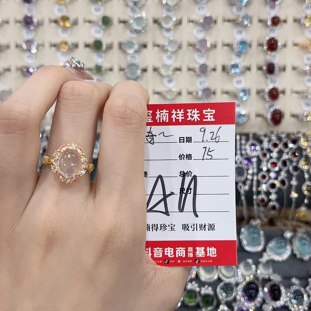 奇***~芙蓉石银S925镀金镶嵌戒指