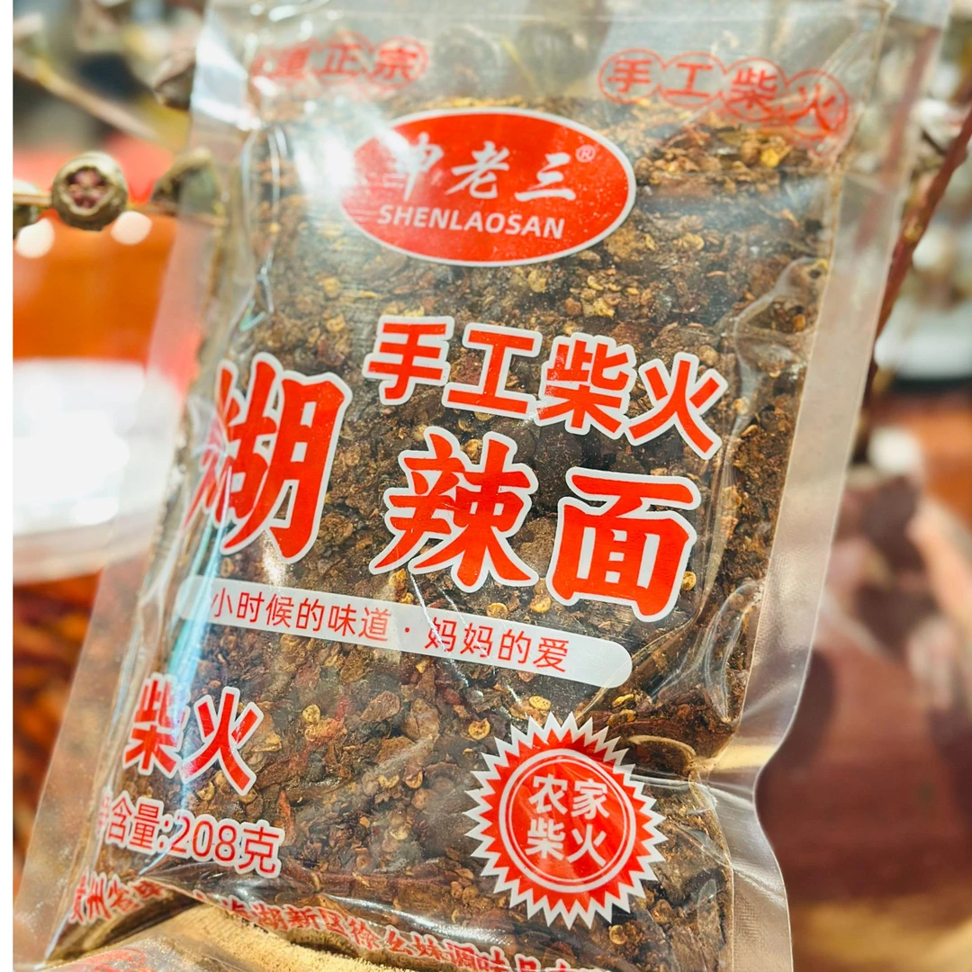 申老三手搓柴火糊辣椒袋装208g