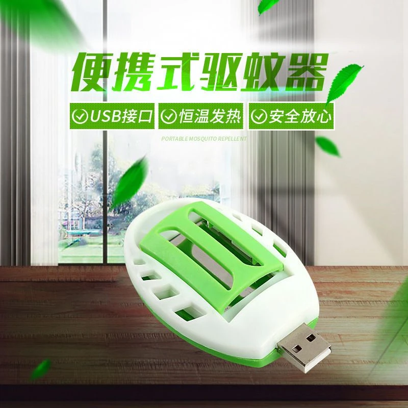 usb车载电蚊香液车用蚊香器车上驱蚊器水电蚊器充电宝接口灭蚊器