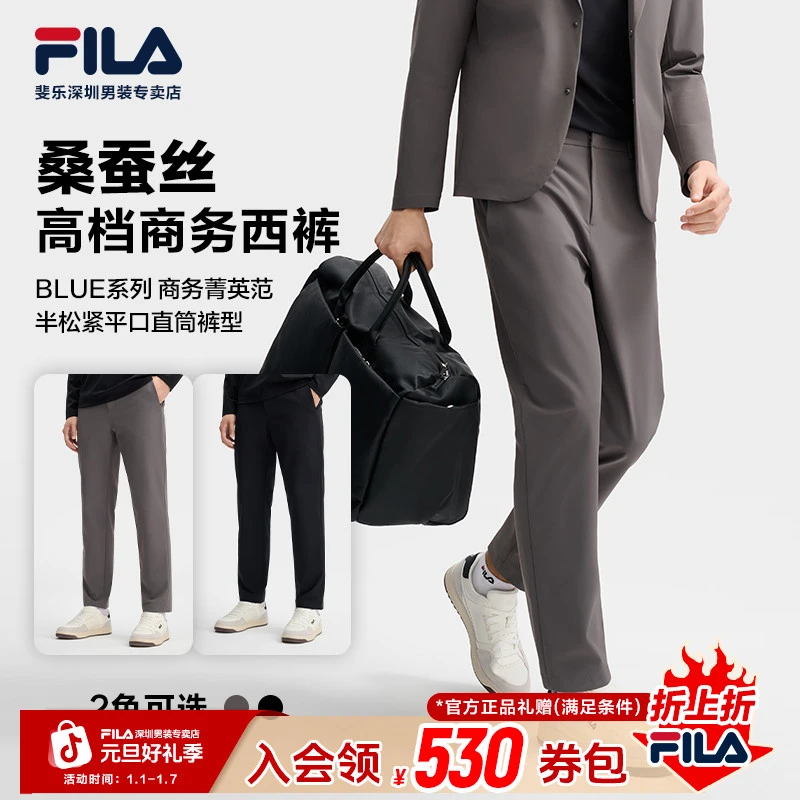 Fila/斐乐男【半松紧显高显直长裤】秋冬弹力商务休闲裤F11M512802F