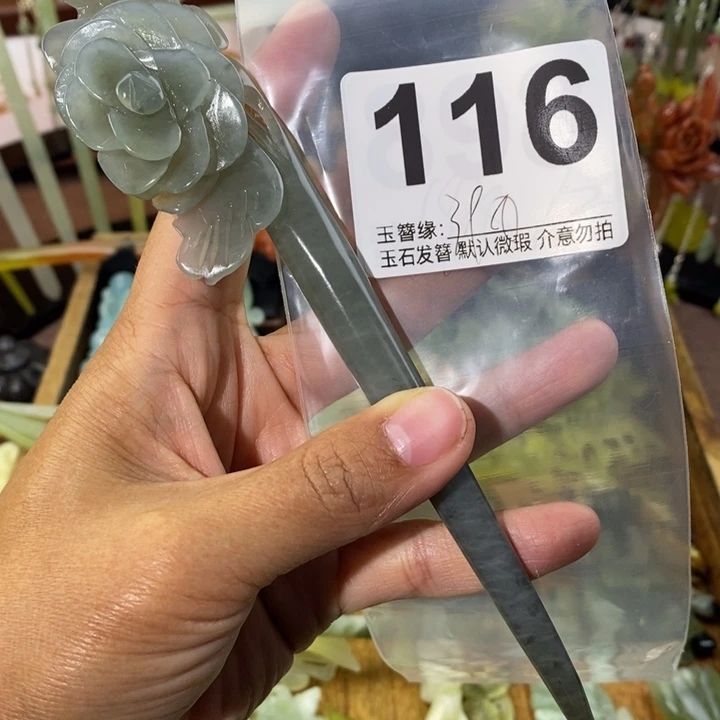 慕****蛇纹石玉未镶嵌发饰