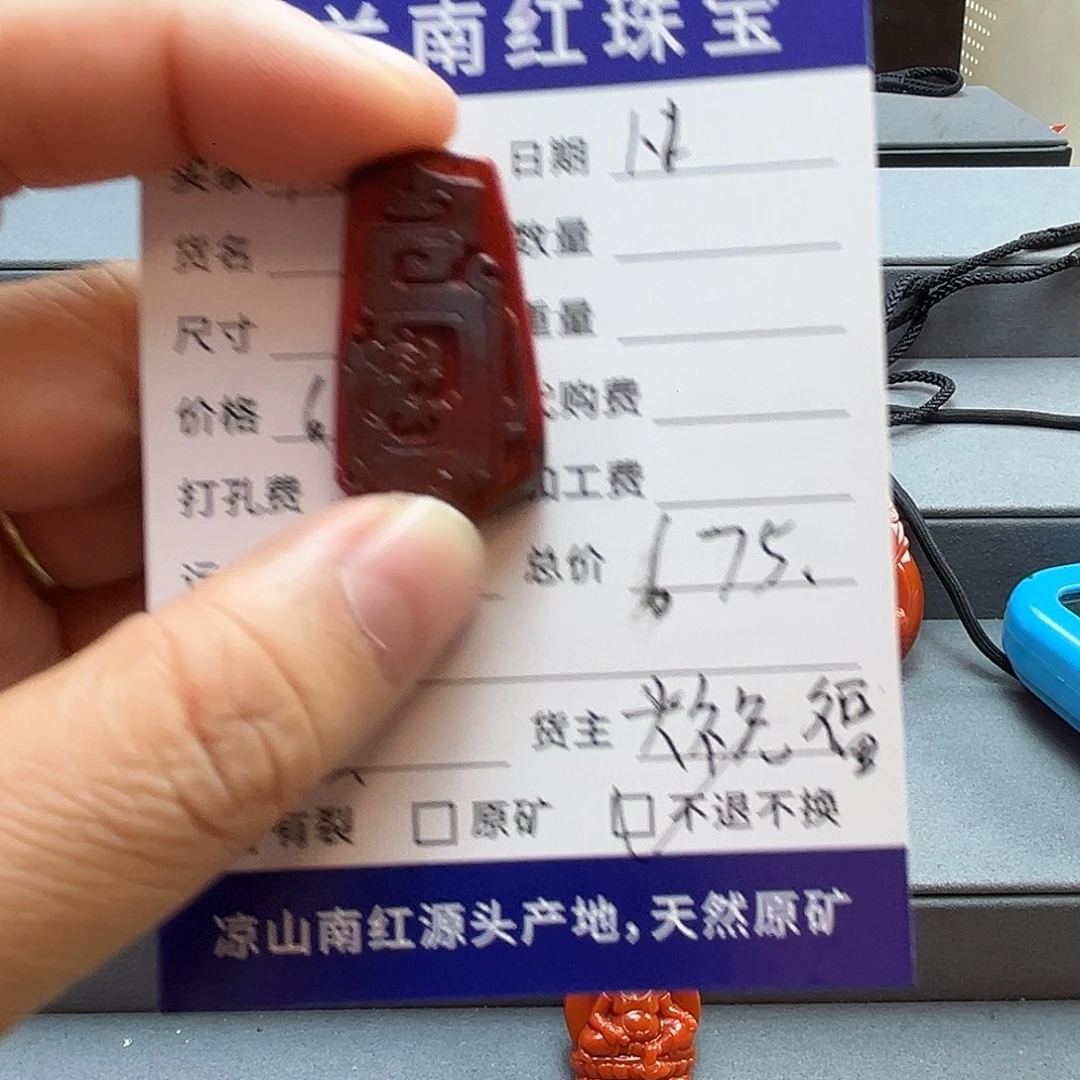 I***n南红玛瑙合金颈饰