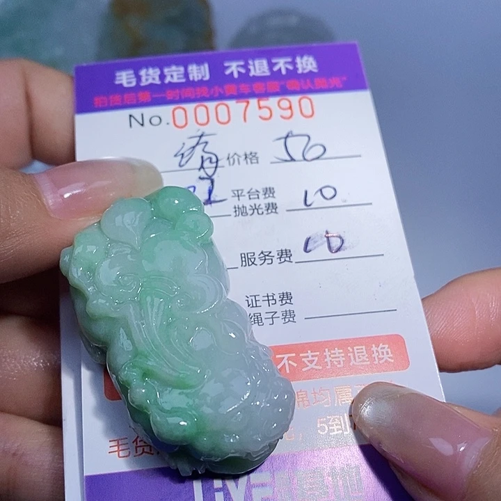 绮***)翡翠未镶嵌颈饰翡翠