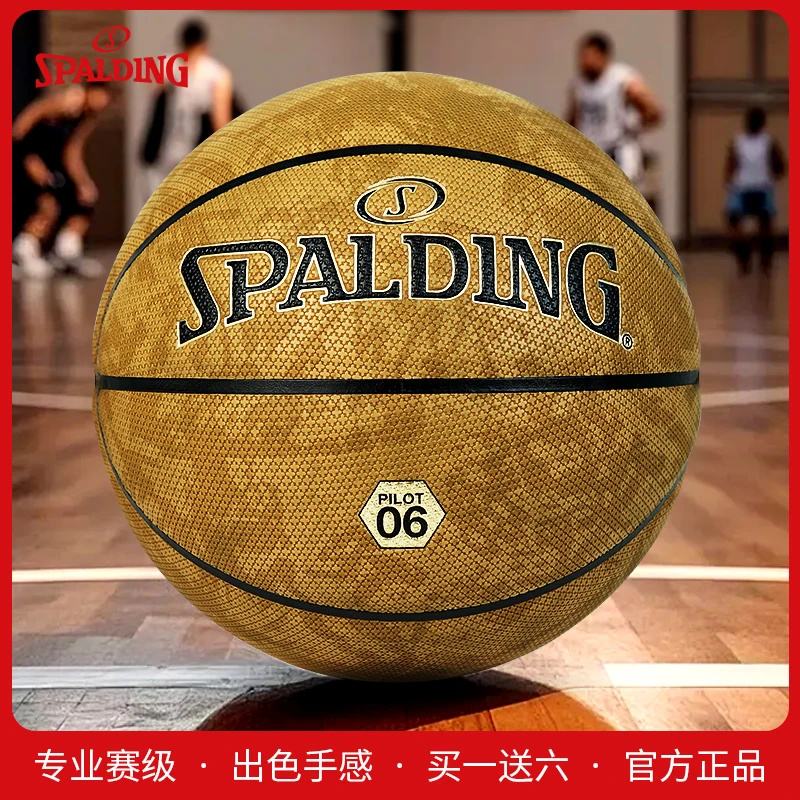 斯伯丁77-739y飞行员系列吸湿防滑耐磨室内外用十字颗粒学生篮球