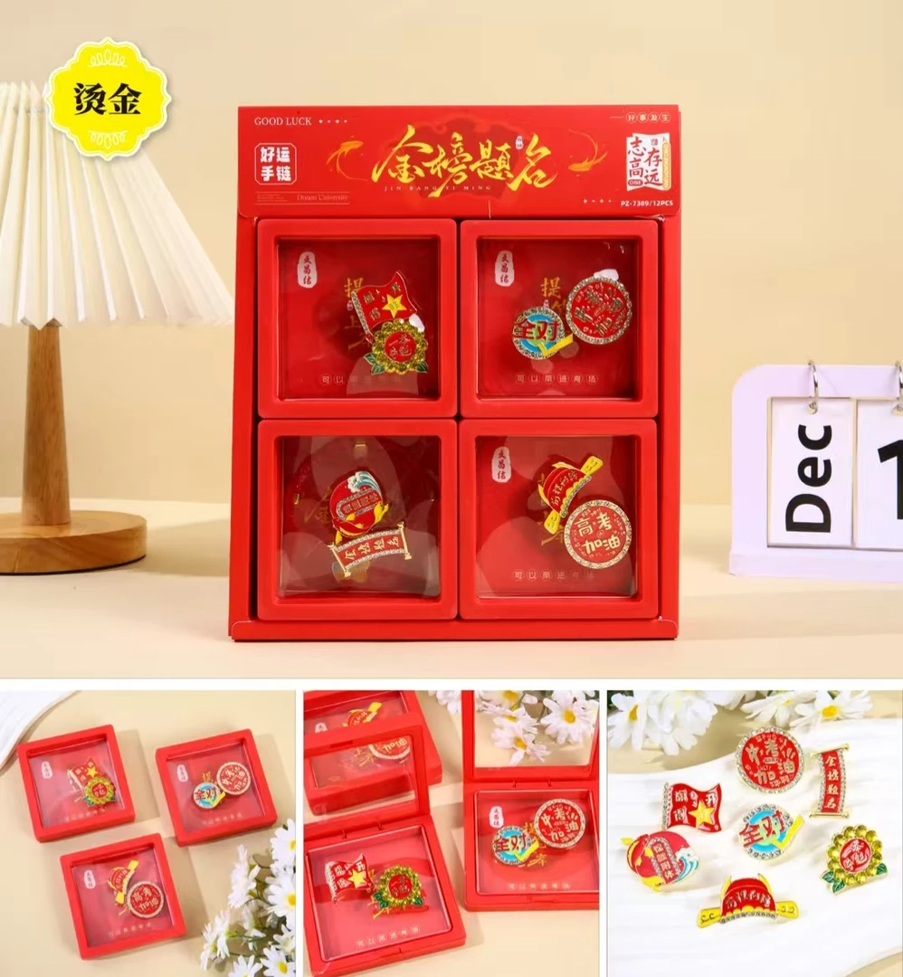 铁合金胸针 考试季-合金胸针-0511-008