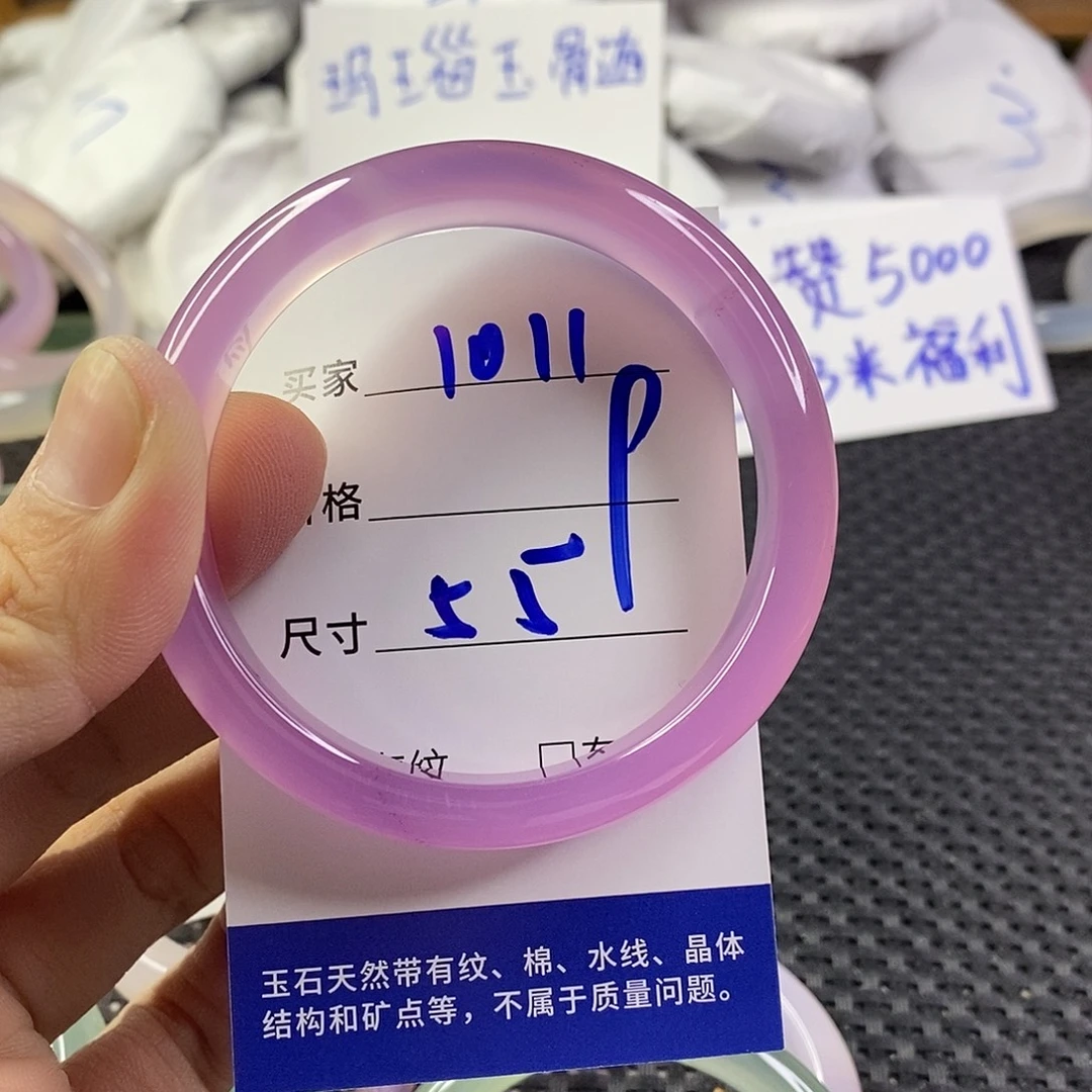 手镯玛瑙/玉髓未镶嵌1011