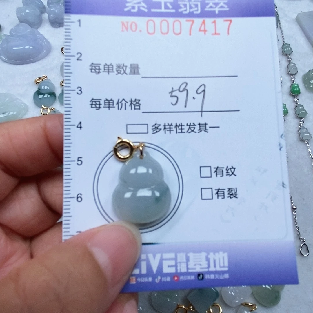 翡翠未镶嵌颈饰飘花葫芦