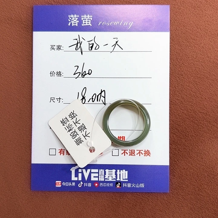 未镶嵌戒指和田玉我**天