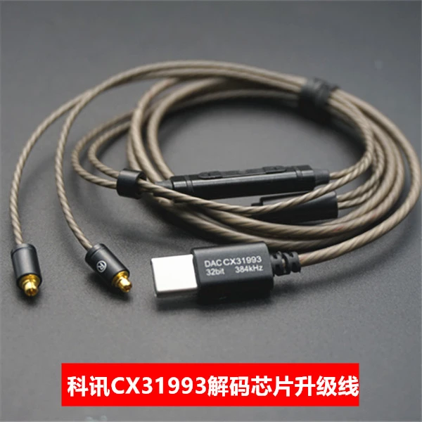 科胜讯CX31993芯片MMCX带麦适用于苹果15Type-c解码耳放DAC升级线