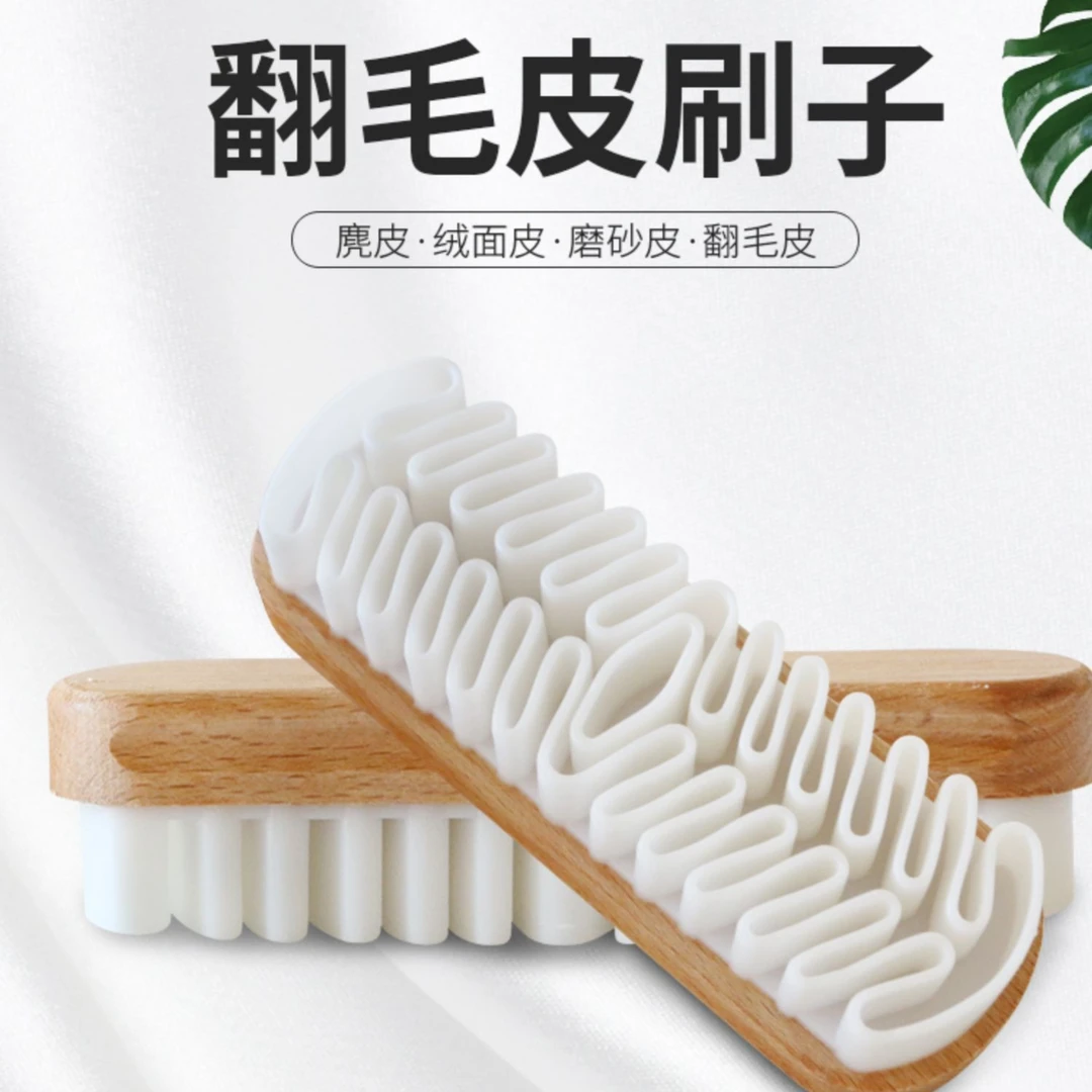 麂皮鞋刷绒面清洁鞋刷子翻毛皮橡皮擦麂绒面胶软毛擦鞋专用洗鞋刷