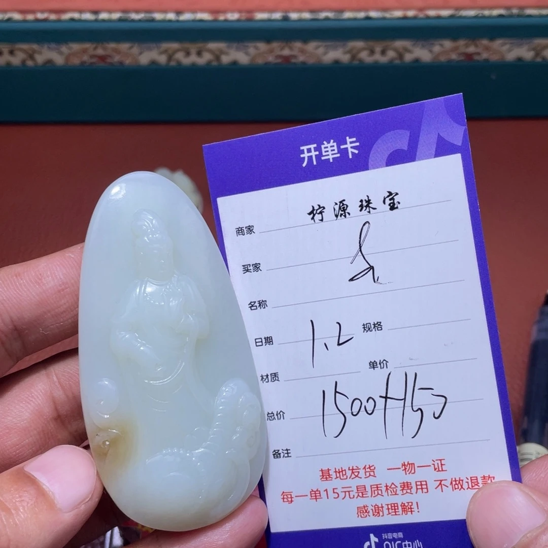 李***民和田玉未镶嵌挂件