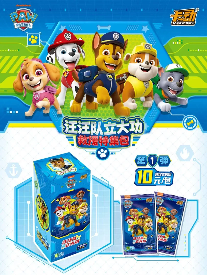 【叠叠/拆盒】卡动-汪汪队立大功救援包第一弹收藏卡牌盲盒（代拆）