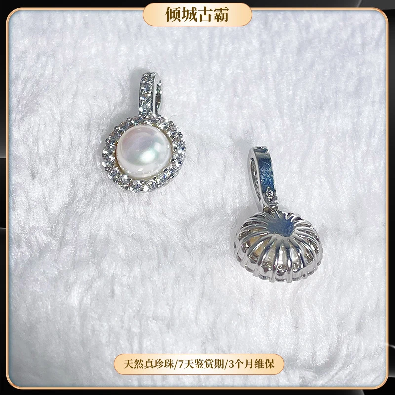 天然淡水真珍珠7-8mm无核白珠太阳花吊坠万能扣百搭多样发一z289