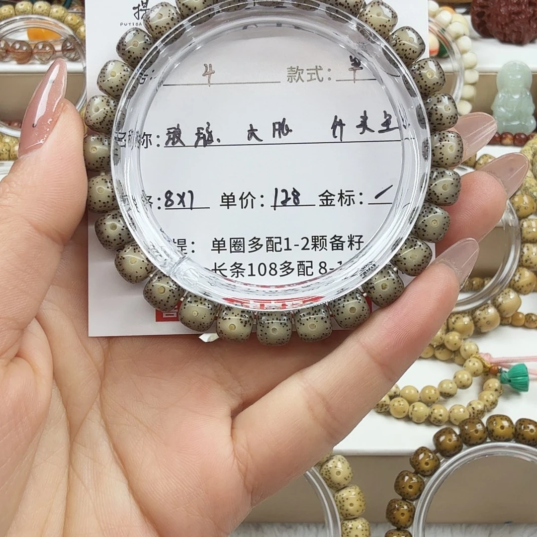 手串星月菩提菩提