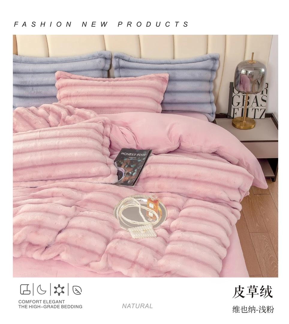 维也纳炫彩轻奢高端加厚仿皮草绒四件套