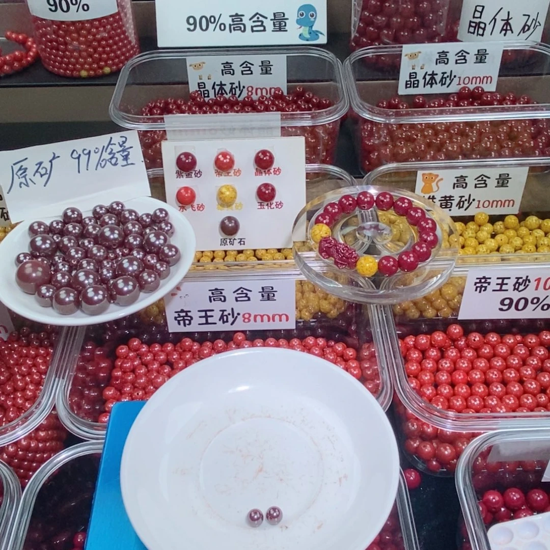 天然辰砂原矿0.6 三个