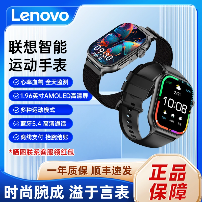 Lenovo/联想WatchFit101微信离线支付支持NFC蓝牙通话薄大屏运动