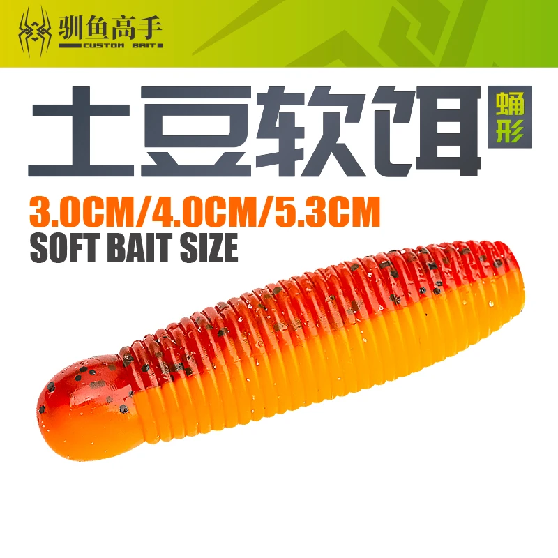 驯鱼高手蛹型土豆软饵缓沉无铅远投竞技黑坑鲈鱼鳜鱼路亚仿生假饵