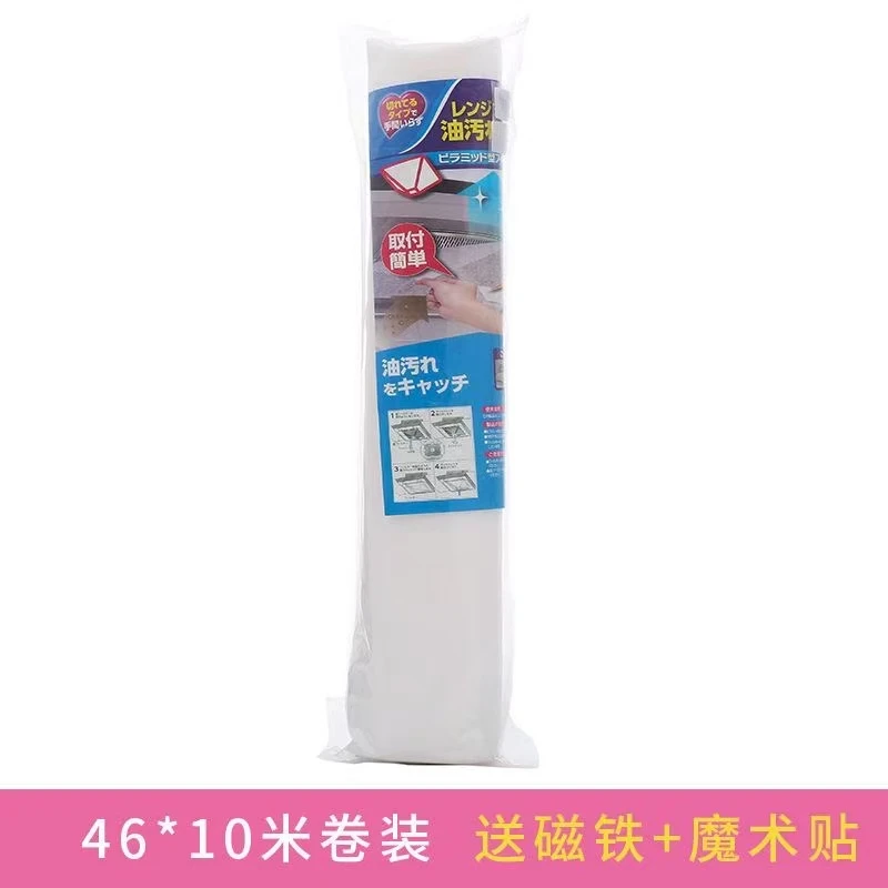 见外包装默认尺寸家用防油贴纸吸油纸抽油烟机防油