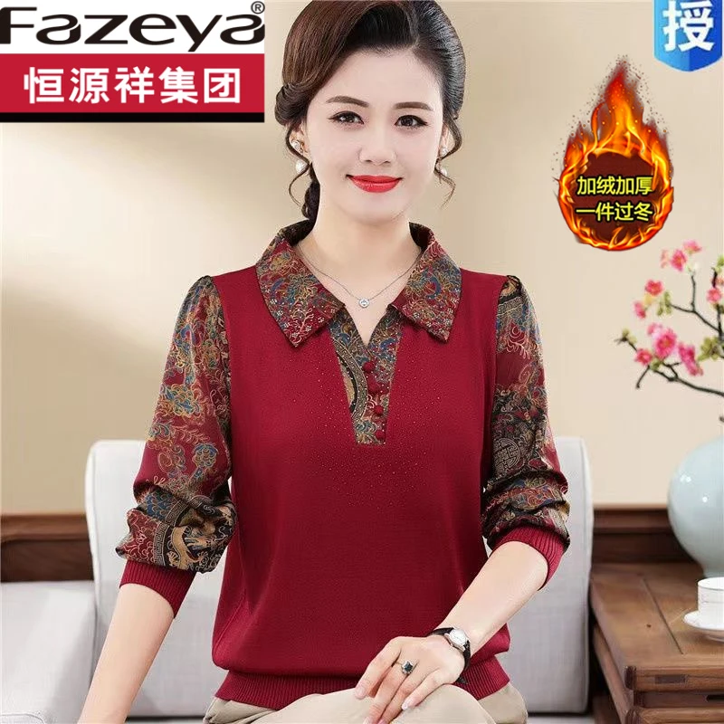 恒源祥集团彩羊妈妈纱袖T恤上衣中老年女春秋洋气打底小衫长袖薄