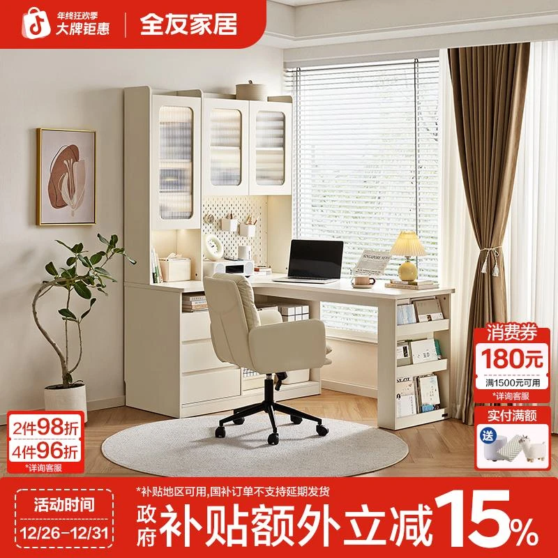 全友家居奶油风卧室书房小户型转角书柜连书桌一体组合柜