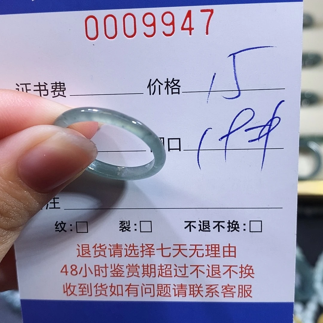 翡翠未镶嵌戒指翡翠