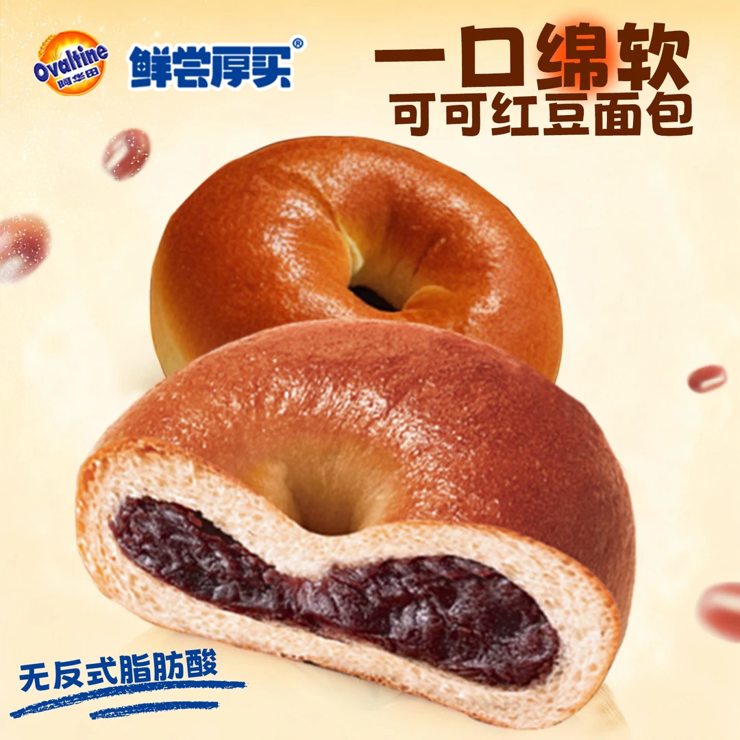 鲜尝厚买可可红豆面包早餐零食即食品牌糕点代餐小吃