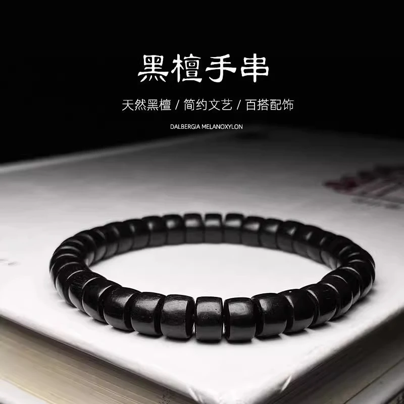 A34-黑檀木药片手串桶珠精工文玩好物木艺木雕纯手工木质