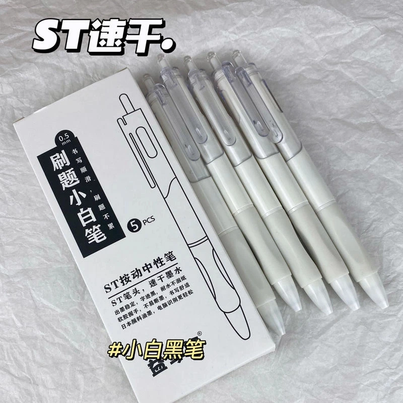 益字轩YZX-993刷题小白笔5支（10盒）