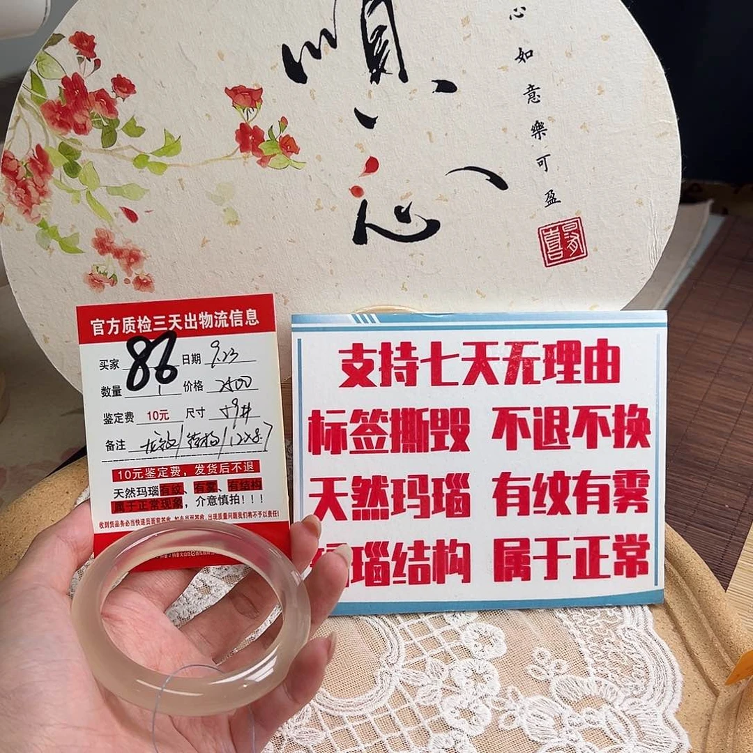 手镯玛瑙/玉髓未镶嵌玛**卡