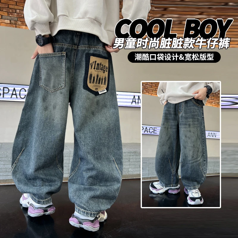 男童牛仔裤春秋款2025新款中大儿童男孩秋季阔腿裤帅气韩版长裤潮