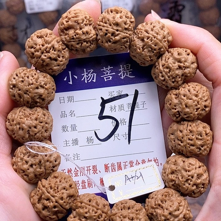 手串金刚菩提21矮桩双龙