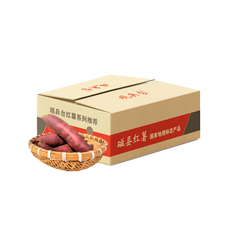 家庭实惠装丨磁县红薯5斤 中薯