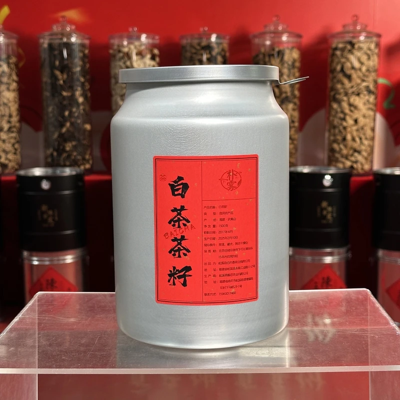 【朴雾白茶】2017年野群体种-小菜茶白茶籽