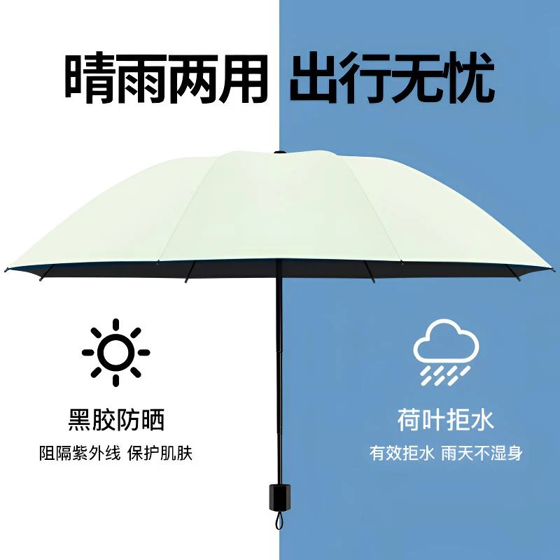 十骨大号加固防紫外折叠伞双用男女遮阳加厚黑胶防晒遮阳遮雨伞