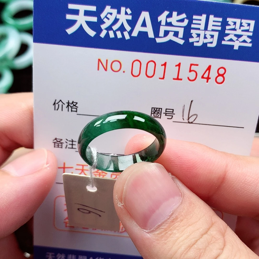 【闪购商品】翡翠戒指未镶嵌天然