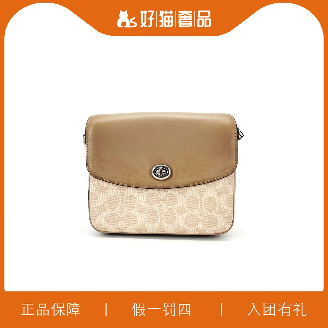 95新 COACH/蔻驰 老花邮差包/V1102/19X14X7