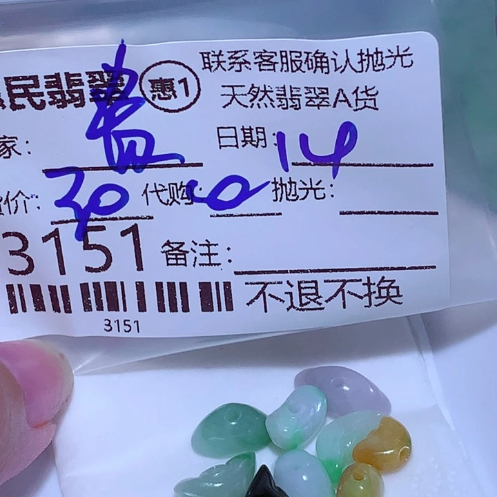 贵***秋颈饰未镶嵌翡翠hh