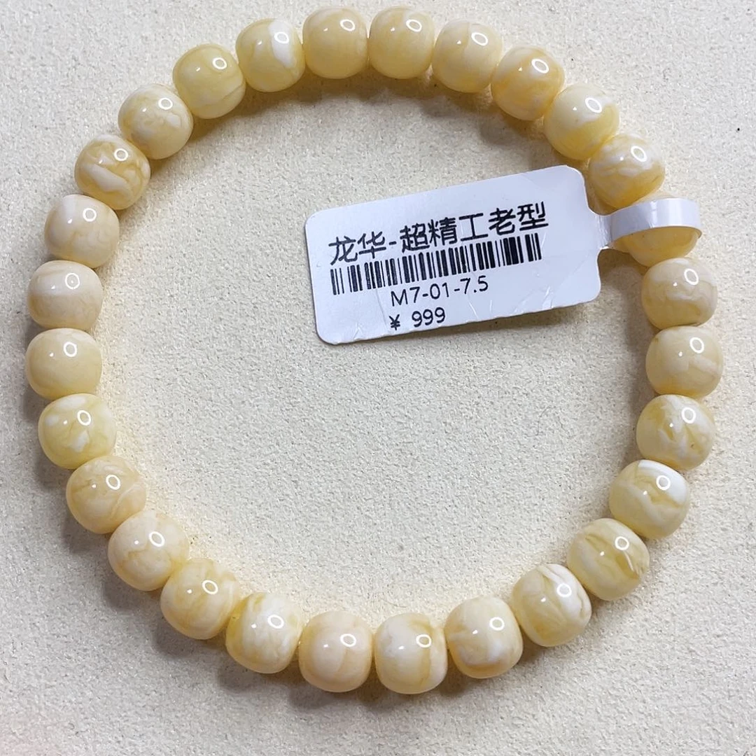 郭***车琥珀未镶嵌手链m7