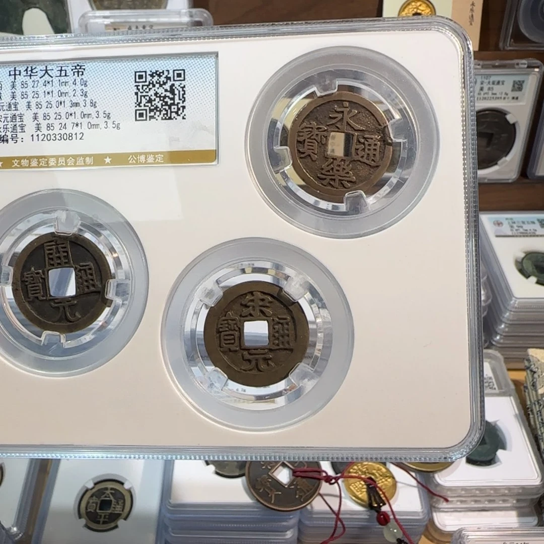 铜开。中华大五帝 精品一套。