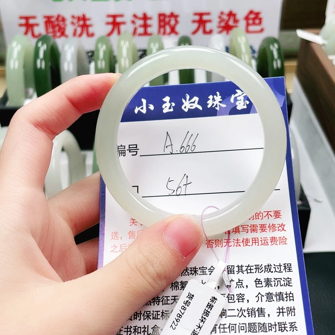 和田玉未镶嵌手镯