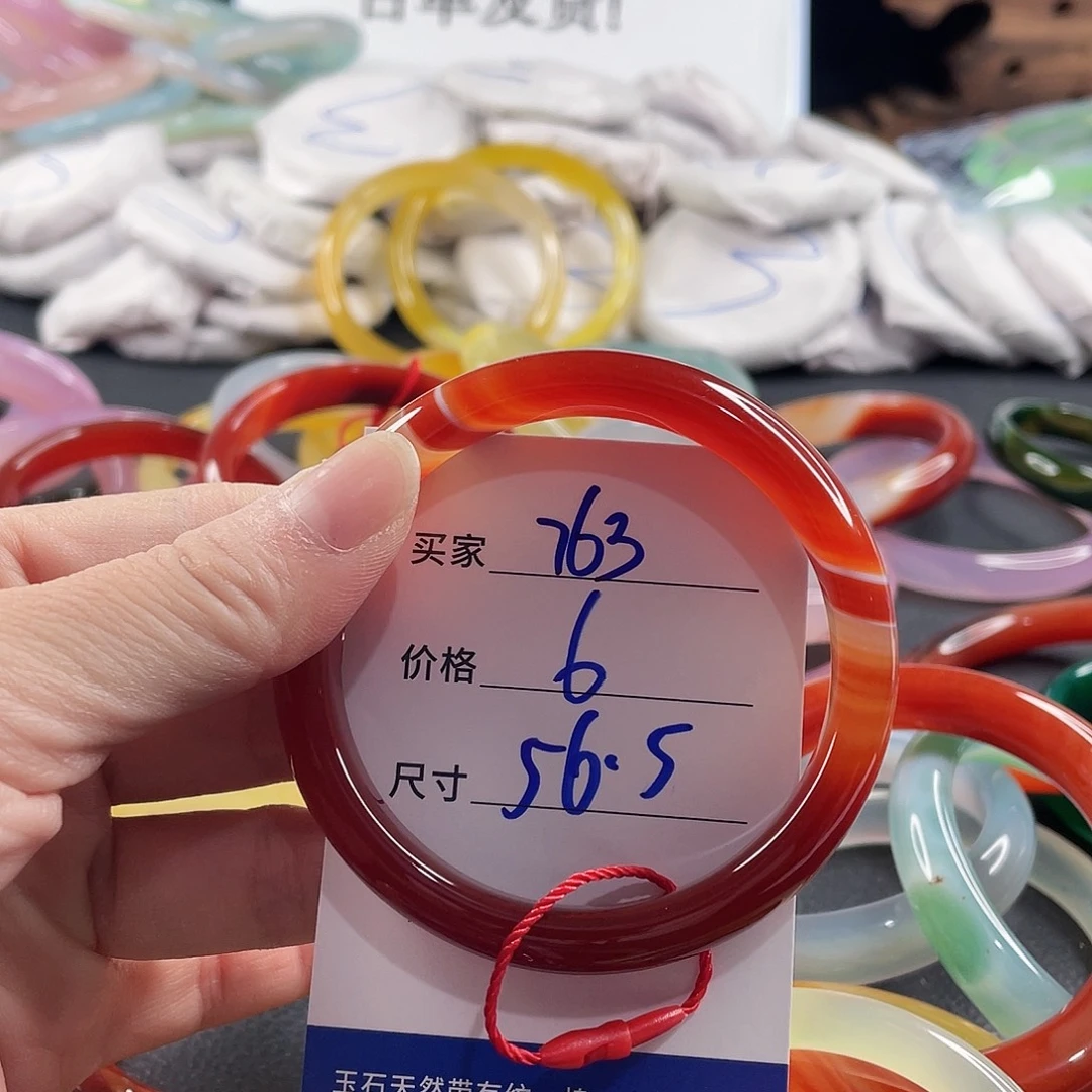 手镯玛瑙/玉髓未镶嵌