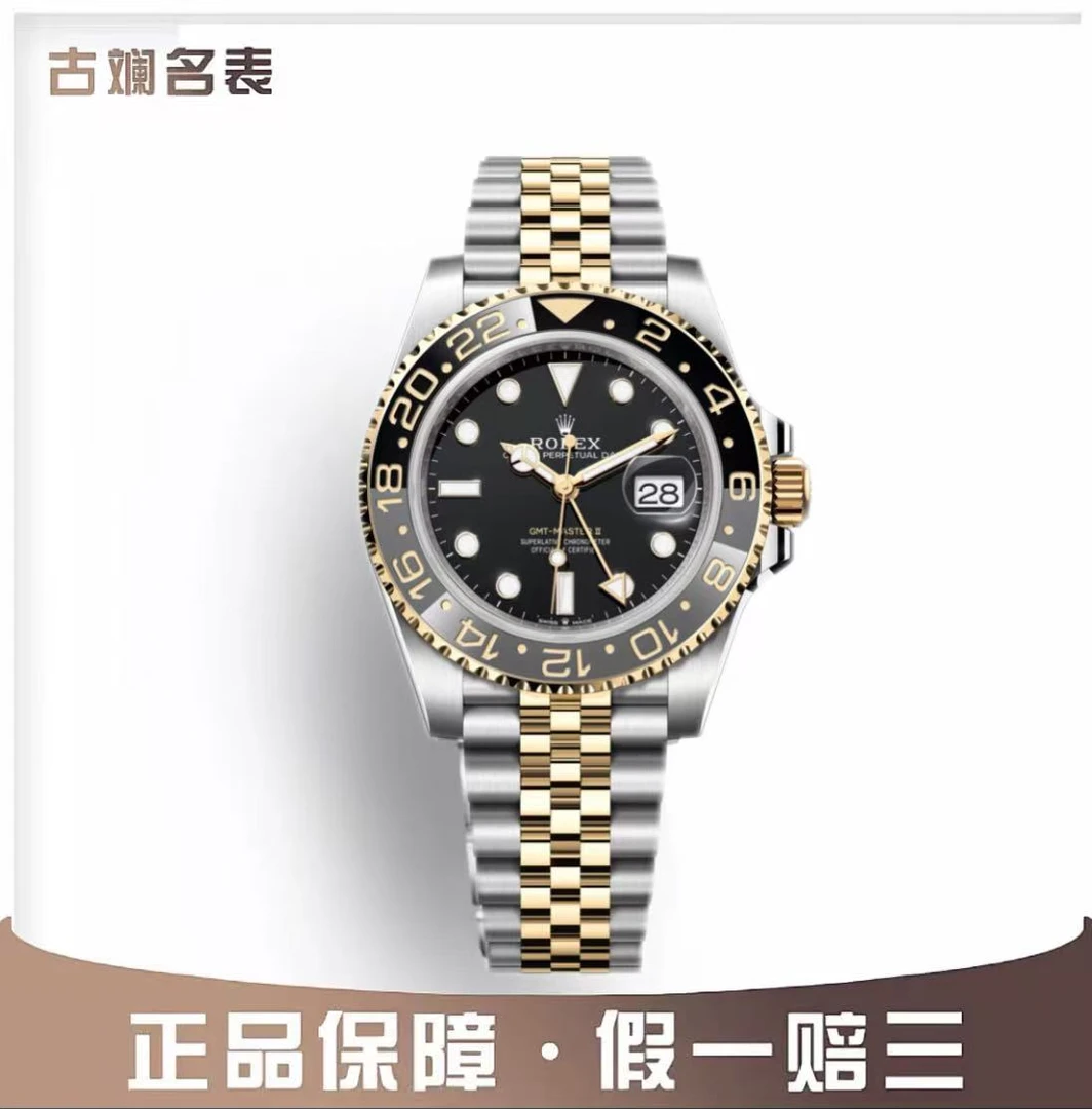99新 Rolex/劳力士 古斓劳力士格林尼治型126713-0001全套24年
