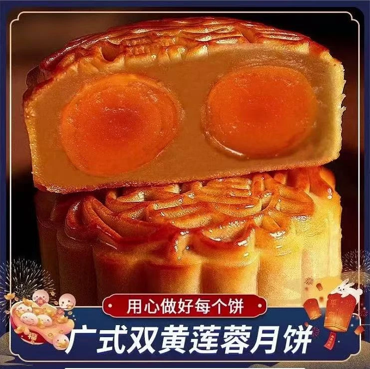 新款广式月饼12个【试吃两个】传承双蛋黄莲蓉清香传统中秋节糕点↓