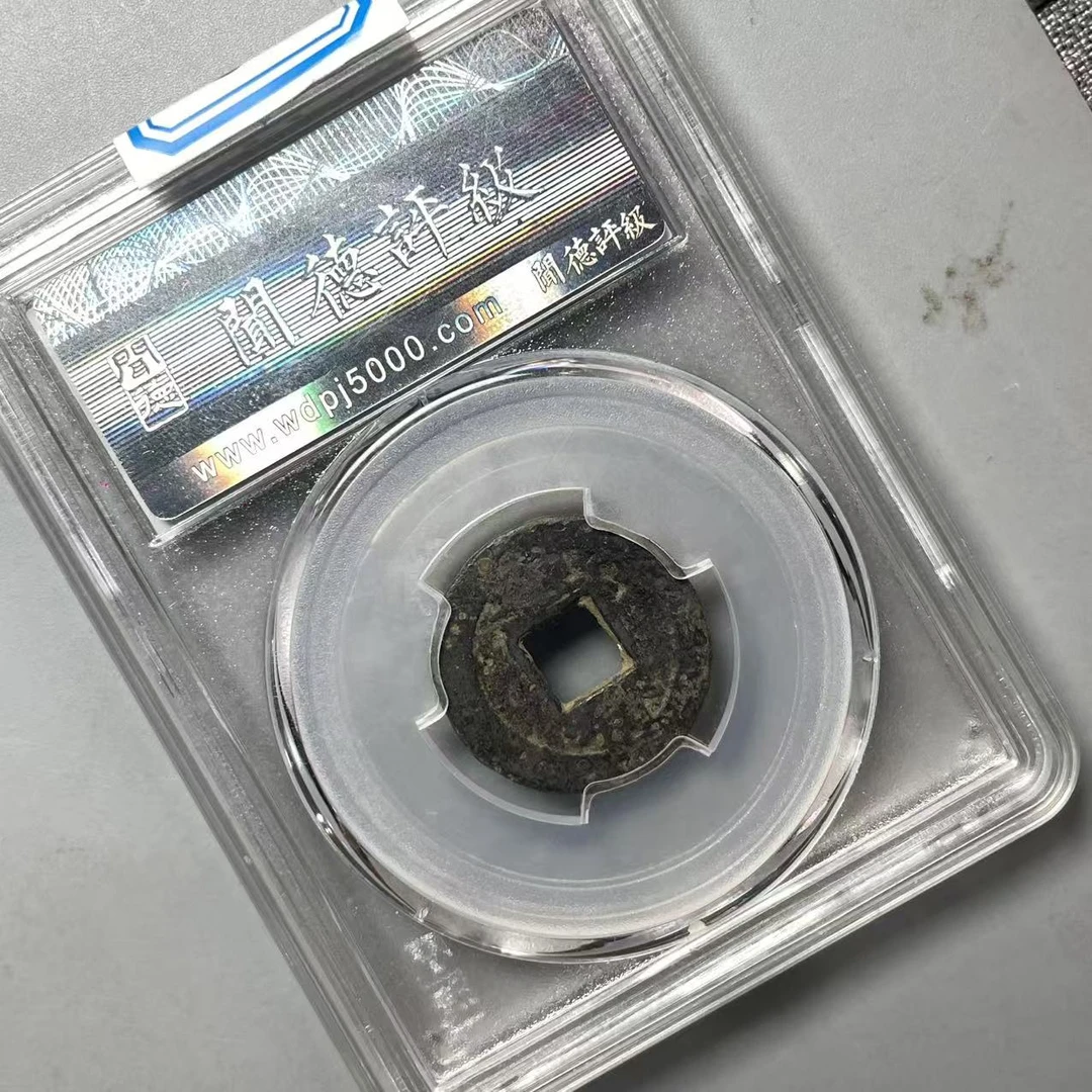 17.清 太平天国 竖圣宝 闻德上美80分  大飞