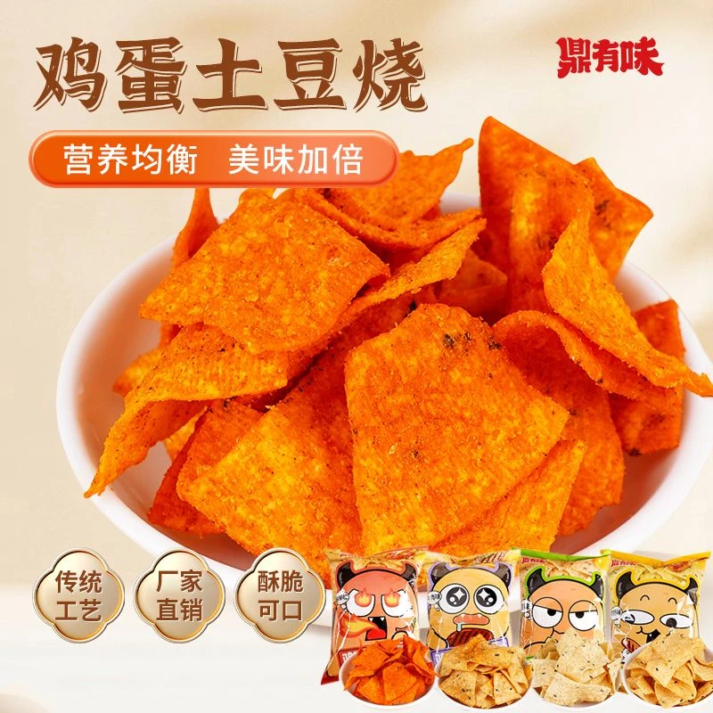 鼎有味 锅巴鸡蛋土豆烧追剧小零食酥脆60g袋多种口味新年送礼年货