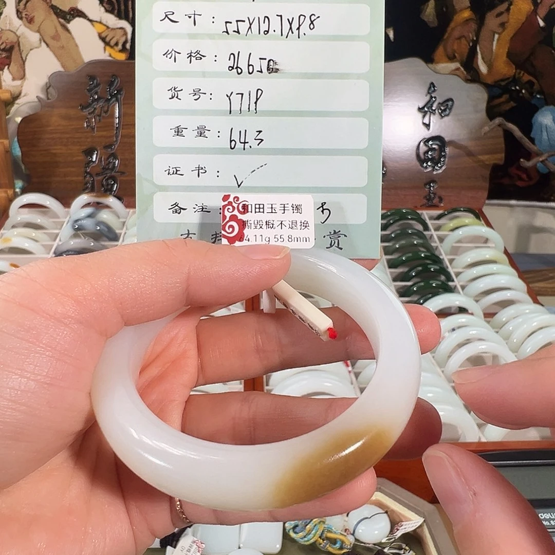 帆***未镶嵌手镯和田玉（糖玉）