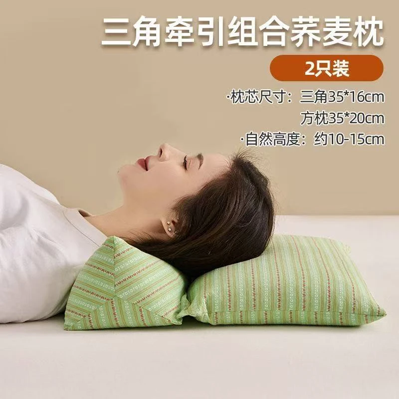 【护颈枕】三角颈椎枕颈枕枕头护颈椎助睡眠护颈枕专用睡觉壳枕荞麦