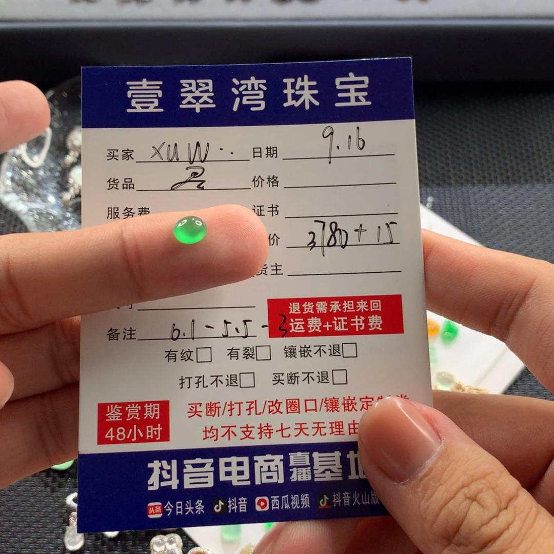 X***N吊坠(不含链)未镶嵌翡翠蛋面